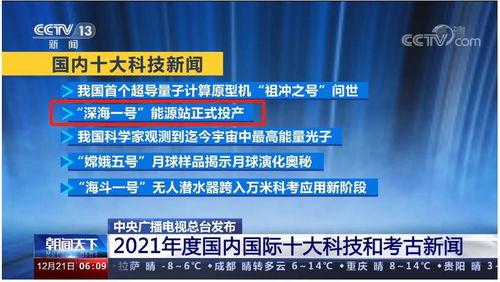 珠三角爆料科技新闻,揭秘最新爆料科技新闻  第1张