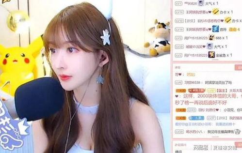 女主播爆料自己视频,揭秘幕后真相 第3张 女主播爆料自己视频,揭秘幕后真相 第3张